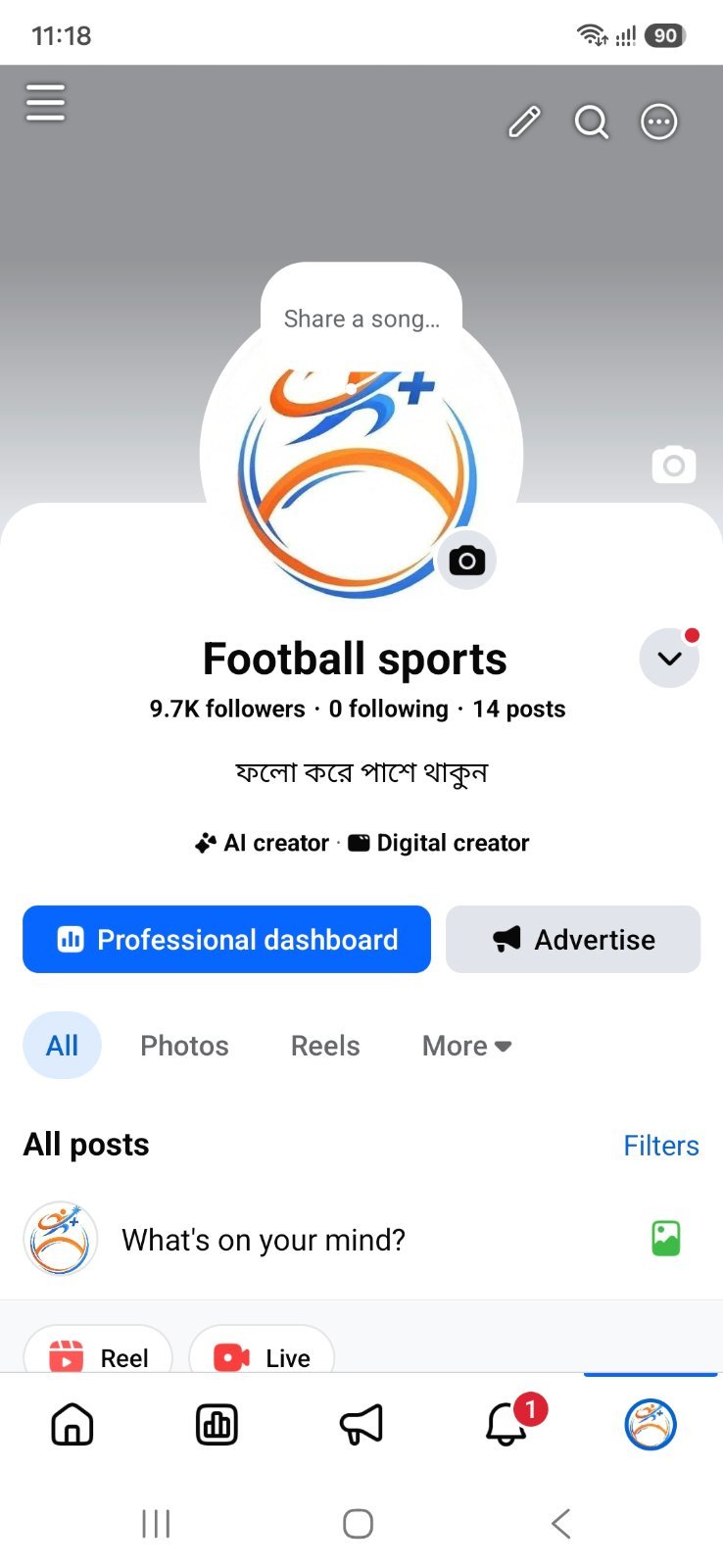 নতুন ভাইরাল পেজ বিক্রি হবে