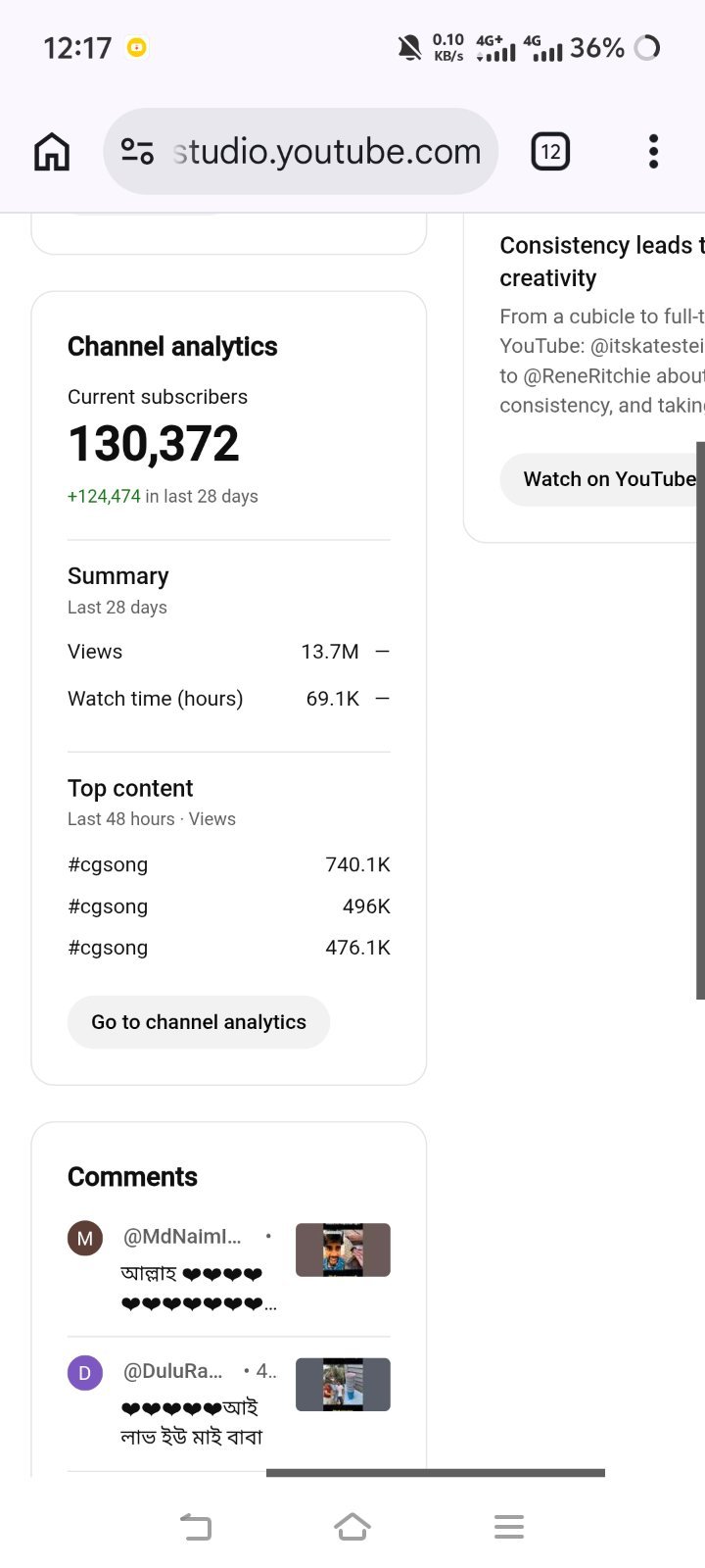 ১ লক্ষ ৩০ হাজার সাবস্ক্রাইব