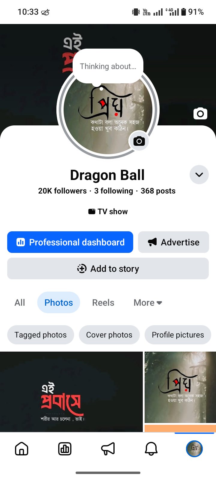 Dragon Ball