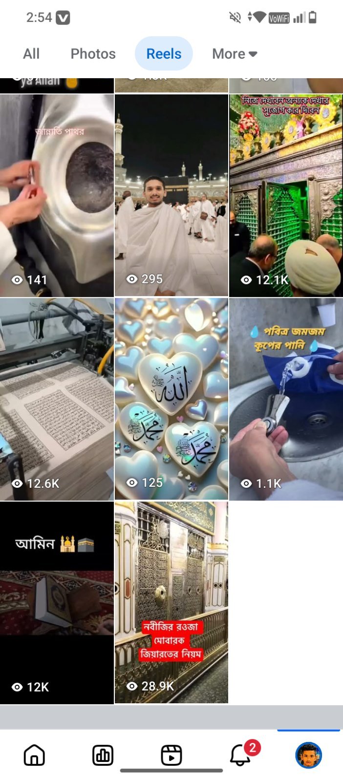 একদম ফ্রেস এাটি পেইজ ভাইরাল
