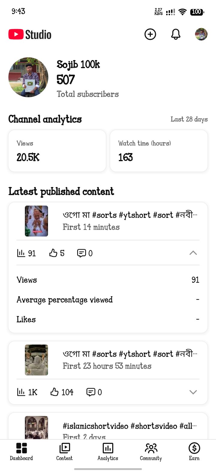 রানিং চ্যানেল সেল হবে