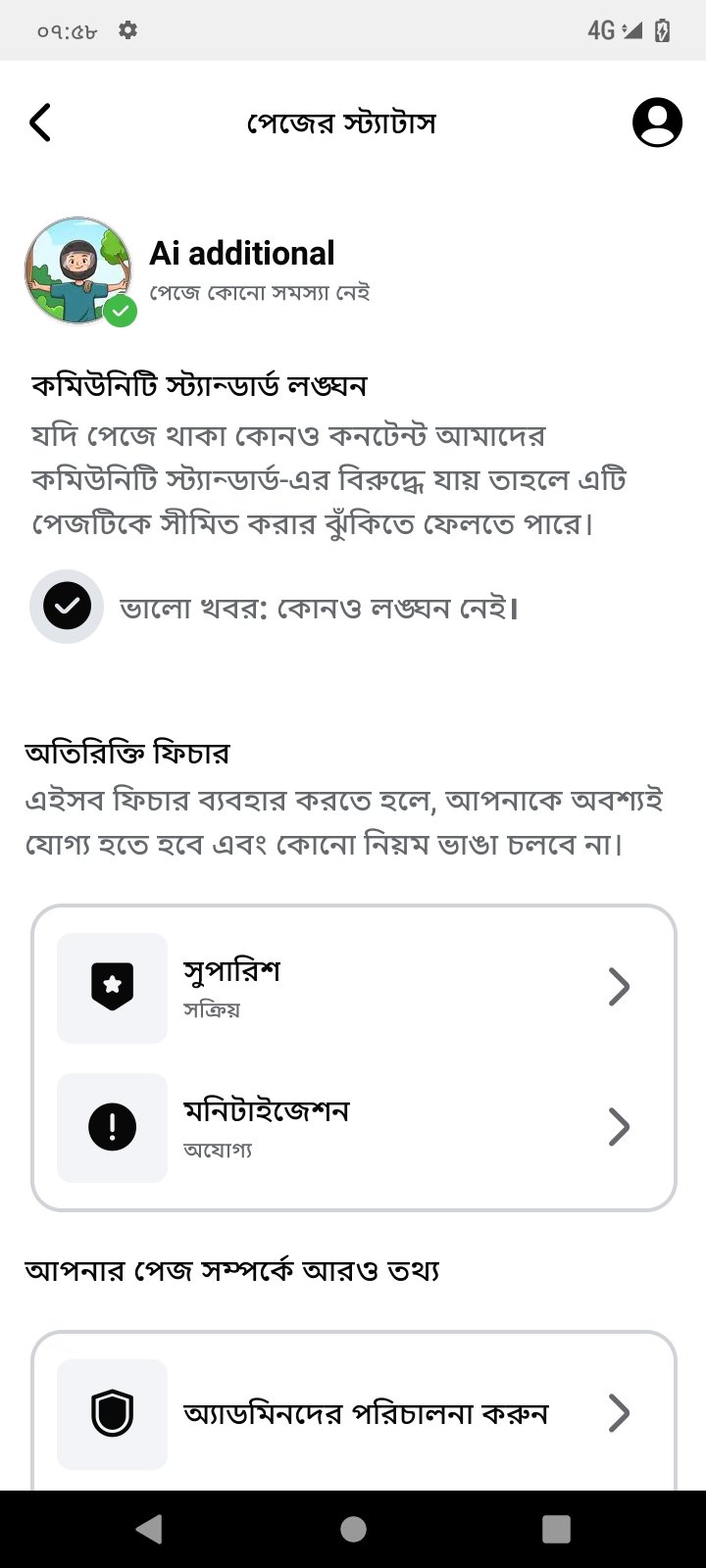 Facebook page 2300 Folw 17 deay 133k view