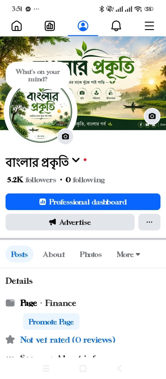 কম দামে ভালো পেজ বিক্রি করা হবে