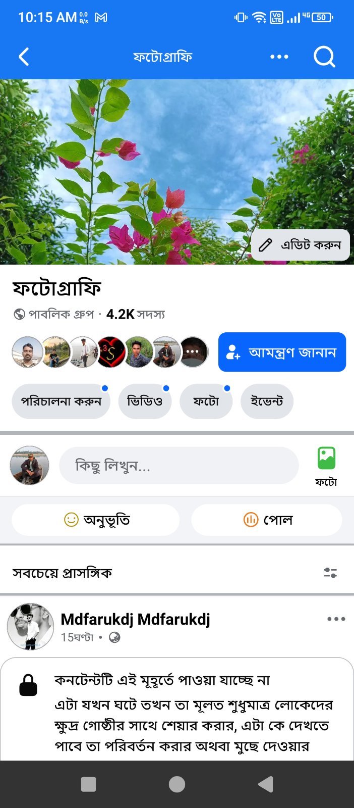 যাদের ফটোগ্রাফি গ্রুপ লাগবে তাদের জন্য পারফেক্ট