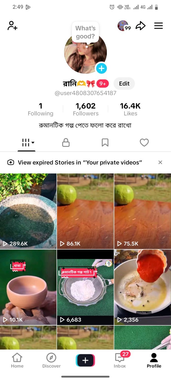 রানিং আইডি