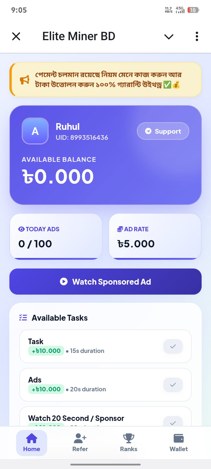টেলিগ্রাম মিনি বট Monitag Ads আছে