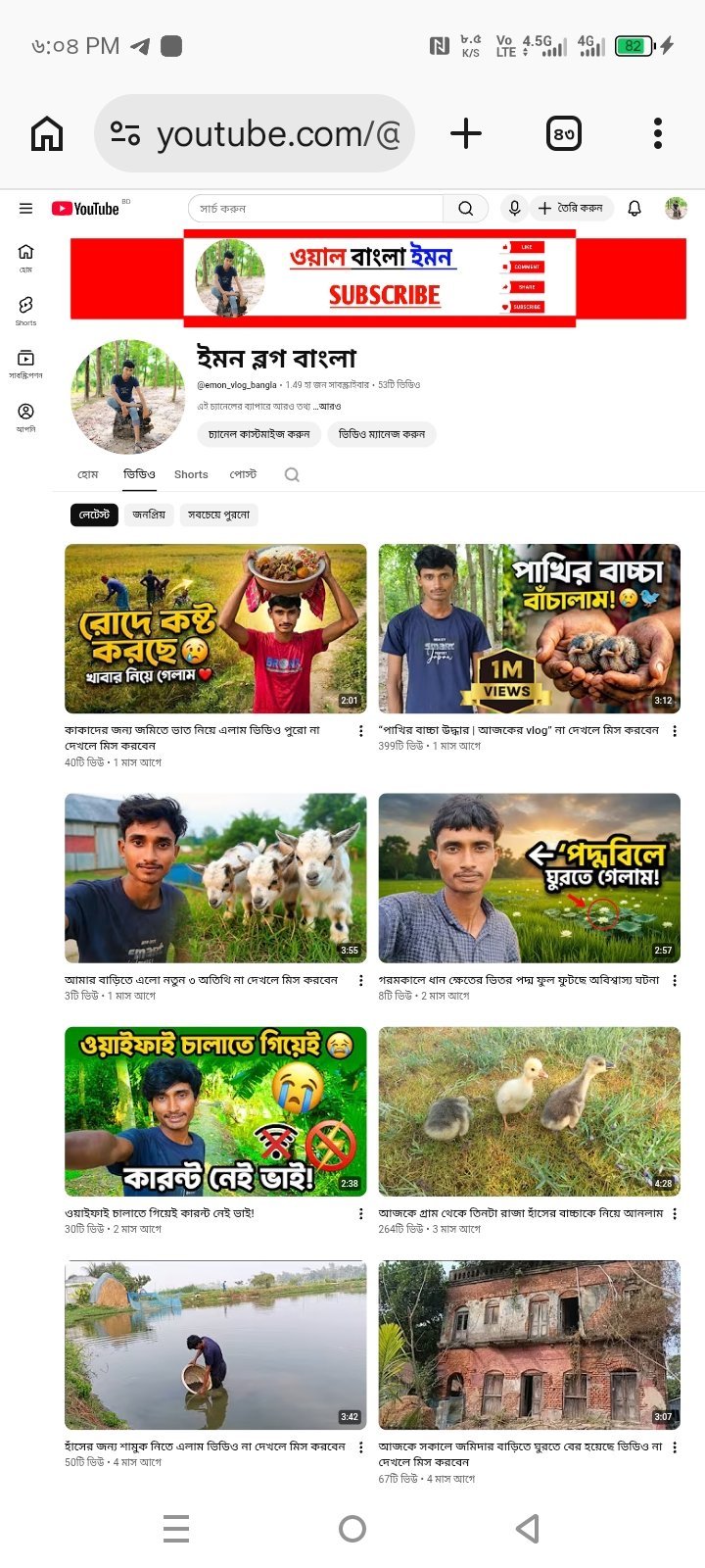 ইউটিউব চ্যানেল বিক্রি করব