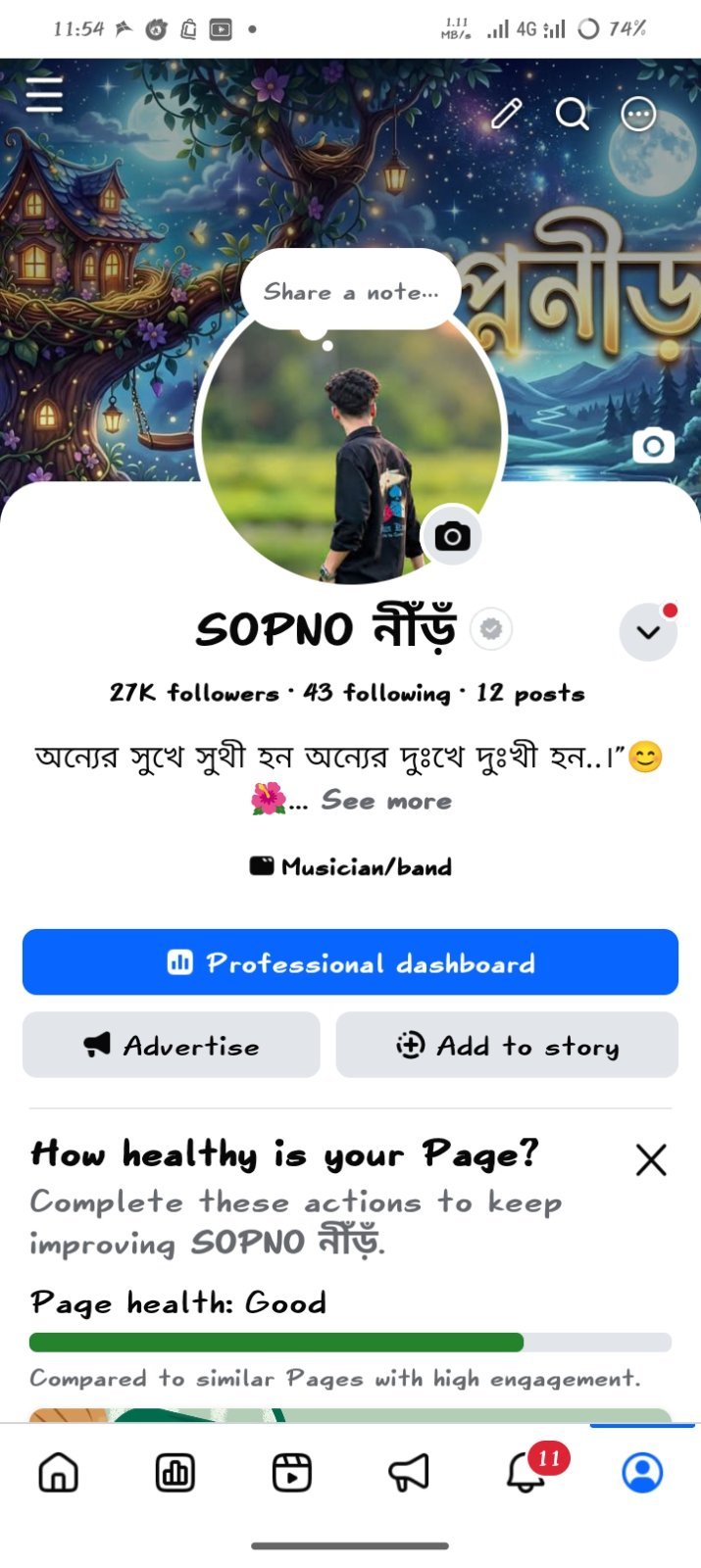 খুবই চমৎকার এবং অ্যাক্টিভ একটি ফেসবুক পেজ জরুরি ভিত্তিতে বিক্রি করা হবে। 📌