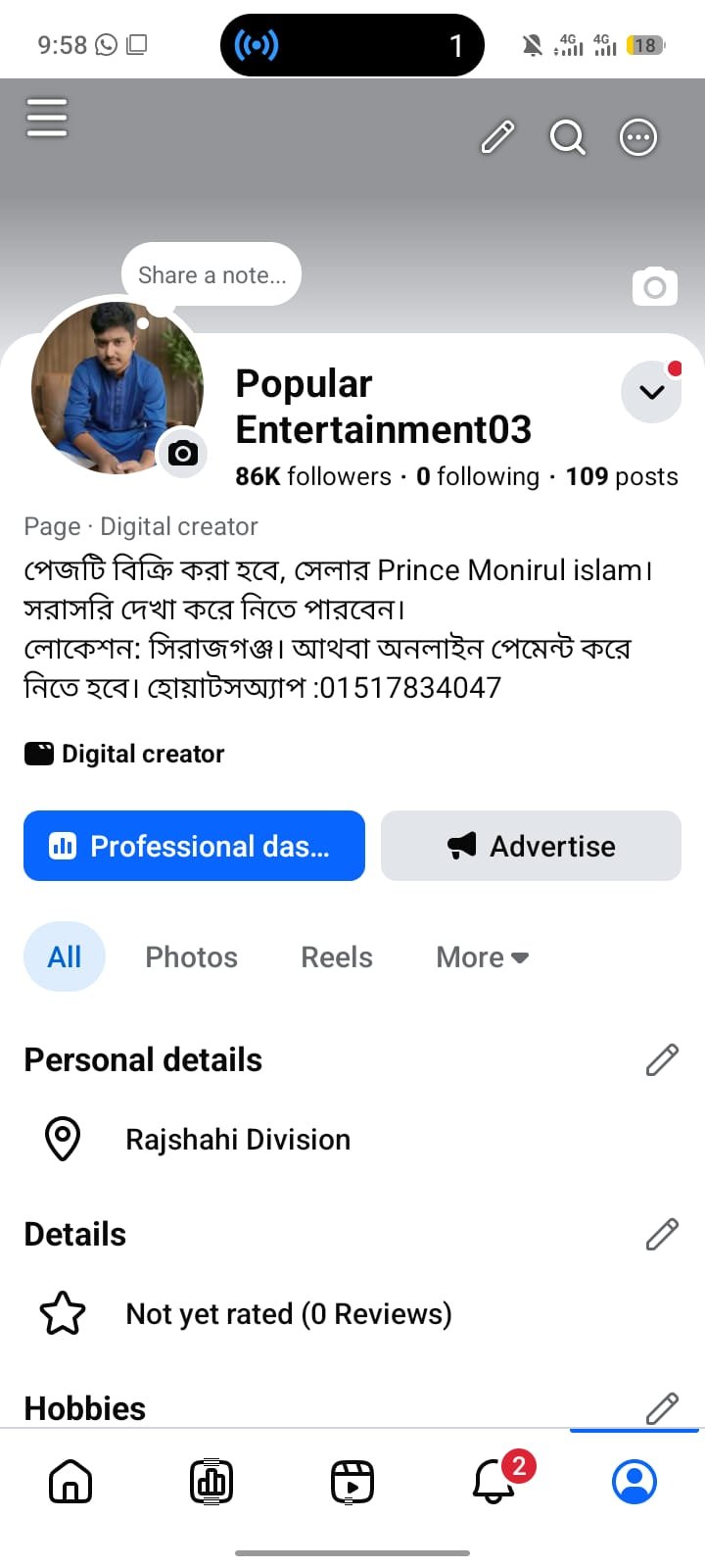 🔥 86K Followers | Bangladesh Audience | Monetization coming soon 💥