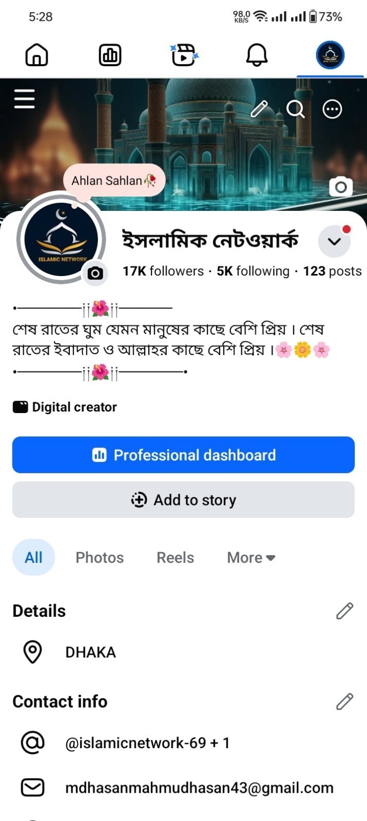 17𝐊 𝐅𝐨𝐥𝐥𝐨𝐰𝐞𝐫𝐬 একটি ইসলামিক reel পেজ সেল করা হবে,,