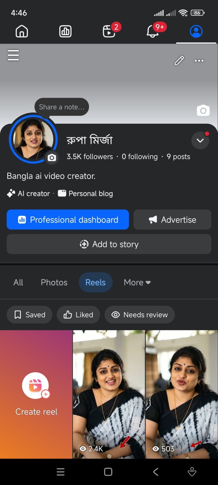 নতুন ফেসবুক পেইজ ✅নাম পরিবর্তন হবে