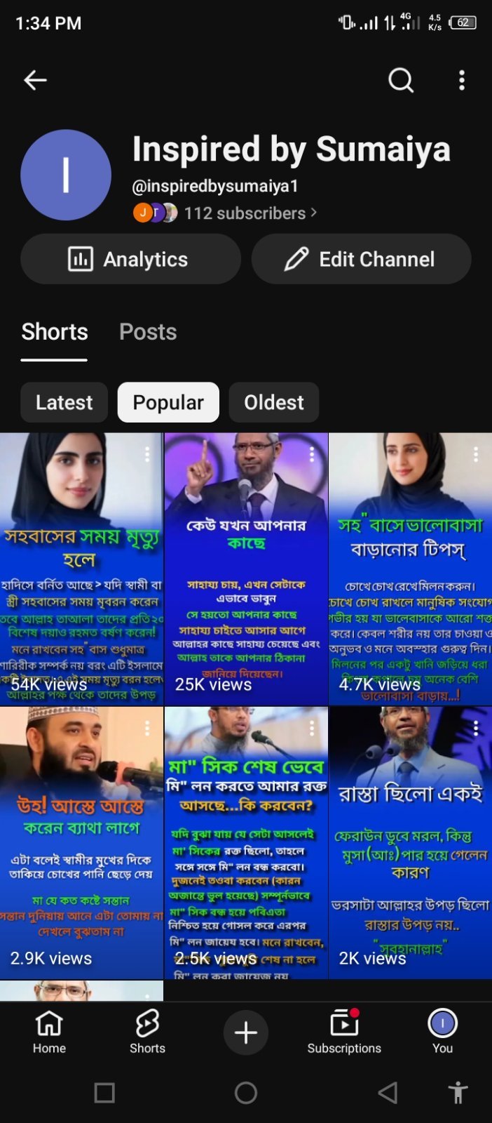 ইউটিউব চ্যানেলটি বিক্রি করে ১১৫ টাকা ফুল ফ্রেশ