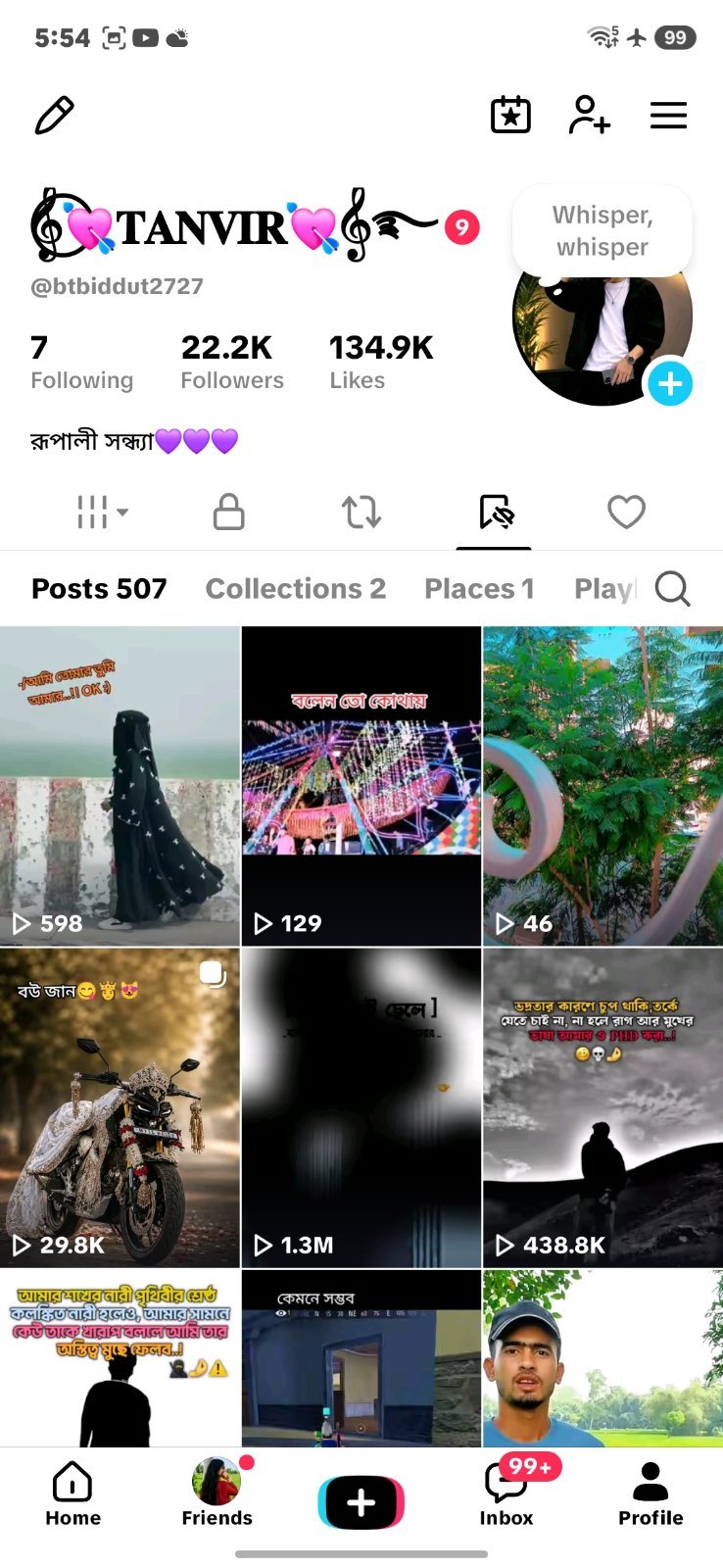 খুব ভালো মানের একটা আইডি যেতে