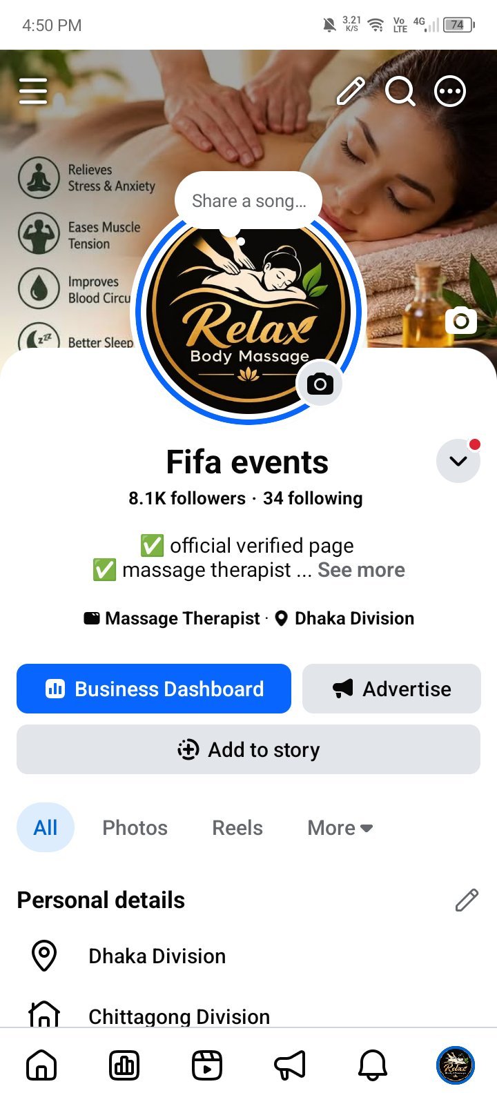 ভাইরাল পেজ