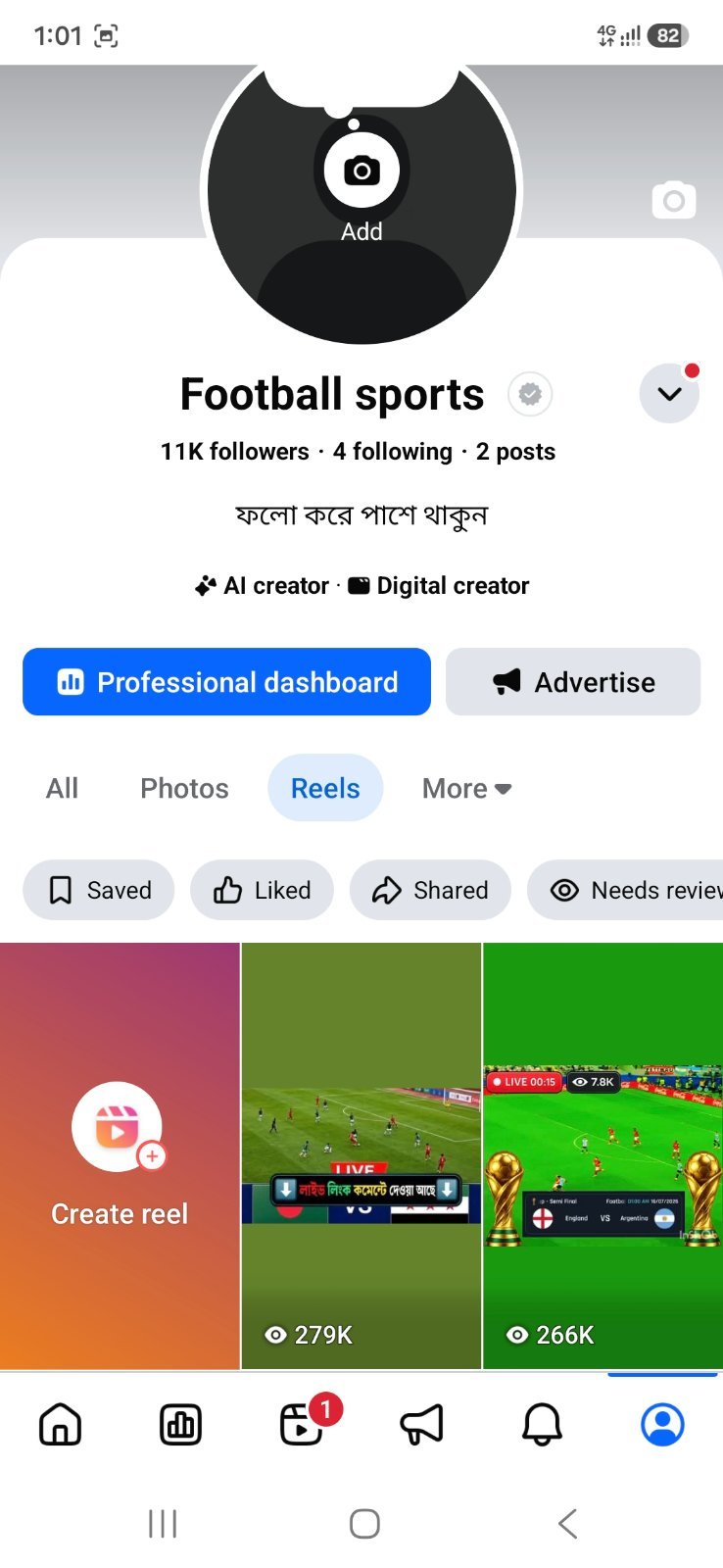 নতুন ভাইরাল পেজ বিক্রি করা হবে