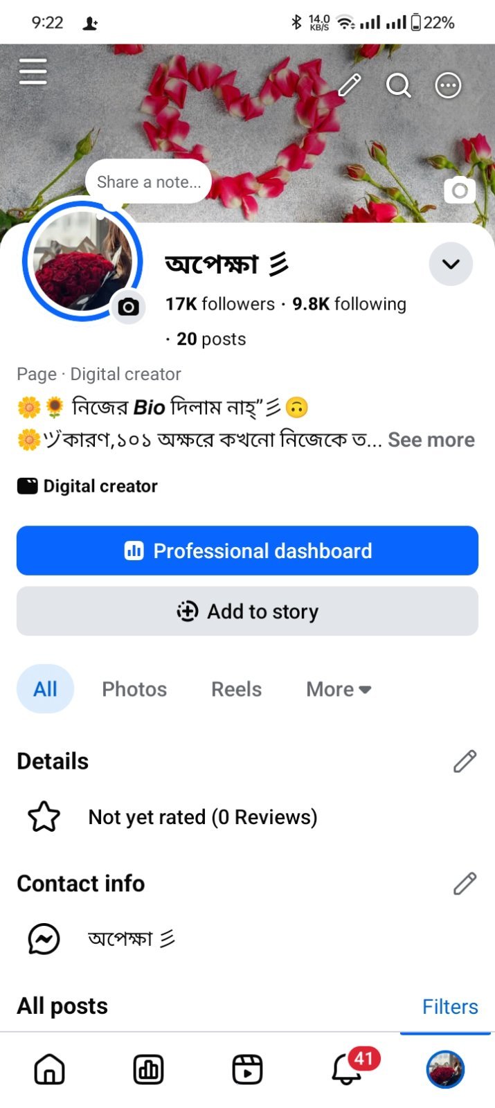 𝟏7𝐊 𝐅𝐨𝐥𝐥𝐨𝐰𝐞𝐫𝐬 𝐏𝐚𝐠𝐞 𝐅𝐨𝐫 𝐒𝐚𝐥𝐞🔥 (100% Real Follower)✅
