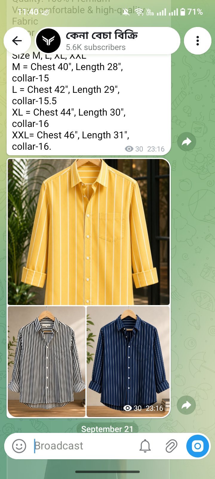 কেনা বেচা বিক্রি