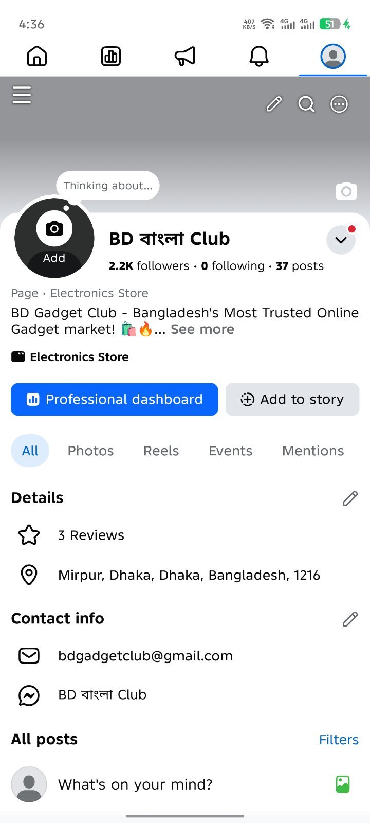facebook পেজ বিক্রি হবে। দামাদামি করার জন্য ইনবক্স করতে পারে