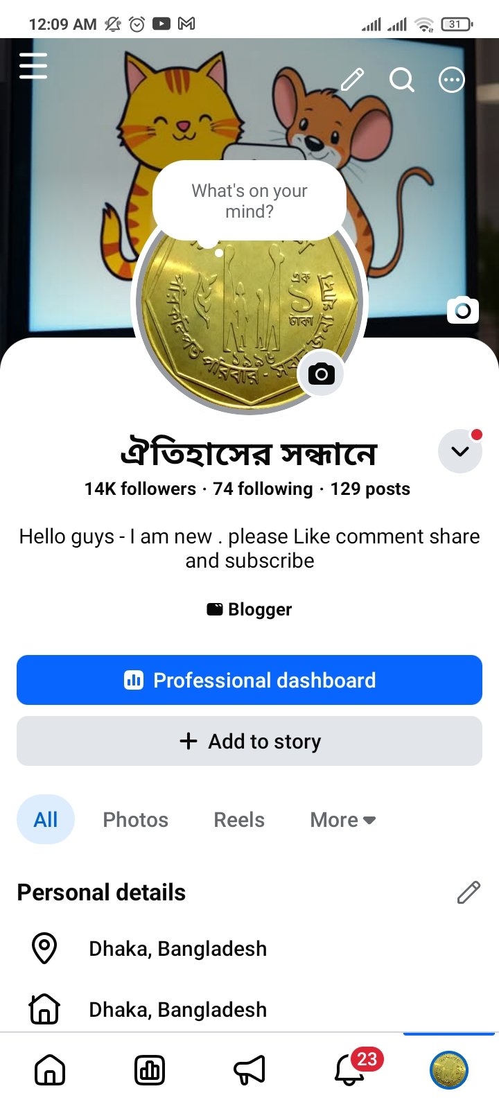 ঐতিহাসিক সন্ধানী- 14k up Follow