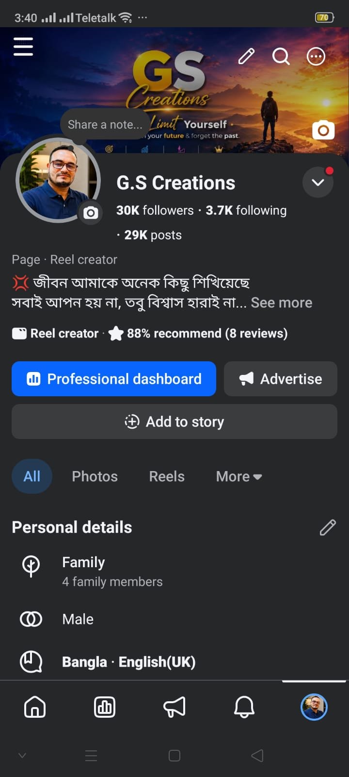 ফেসবুক পেজ বিক্রয় হবে (মনিটাইজেশন অন + ব্যালেন্সসহ)