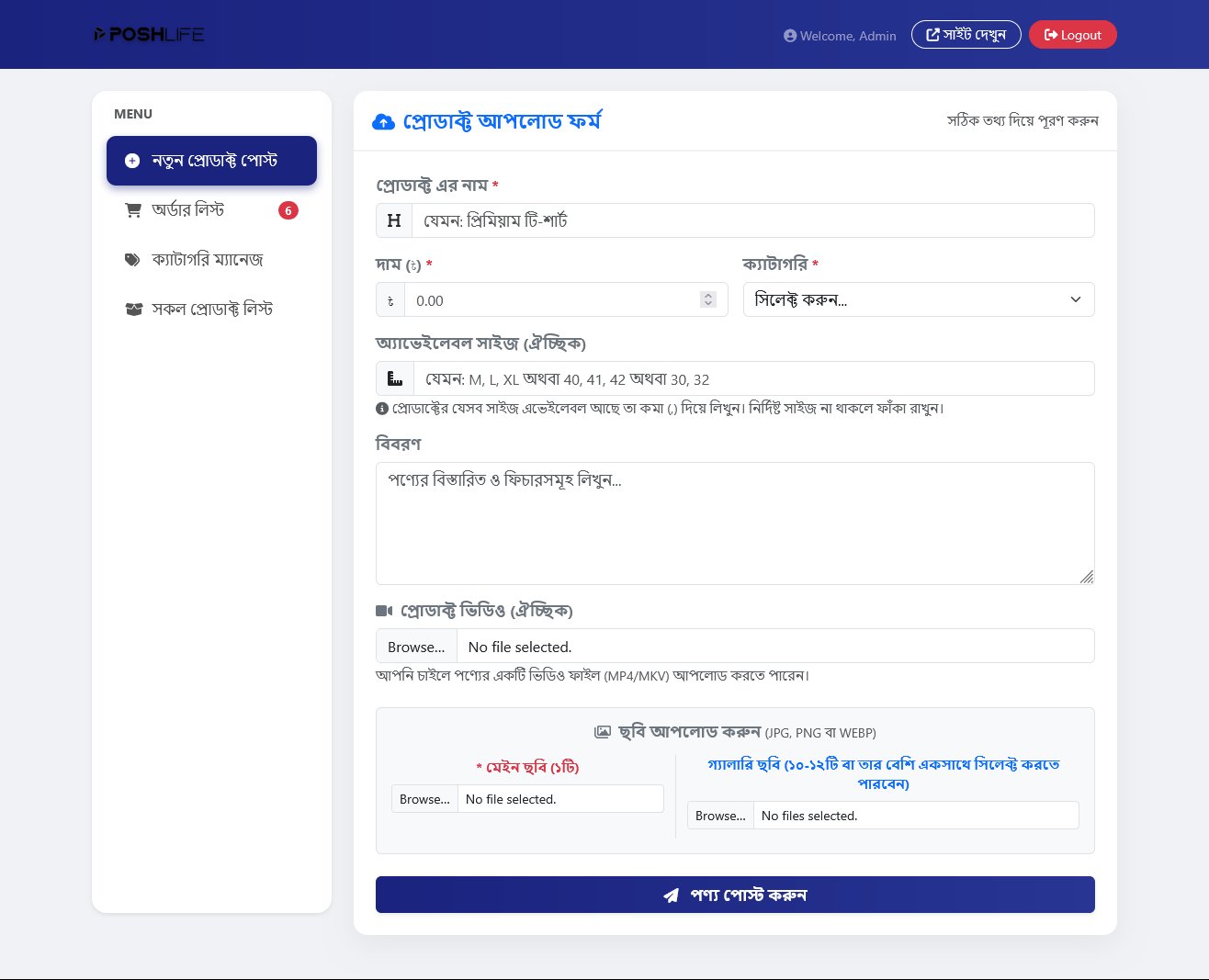 Screenshot 5