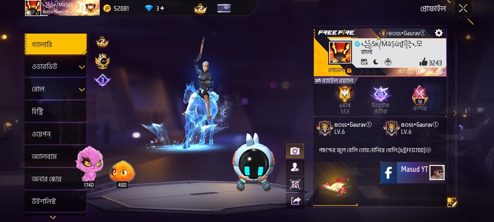 Free Fire