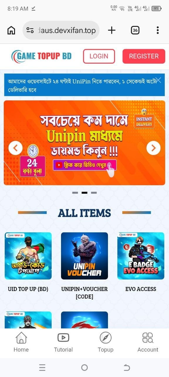 ফ্রি ফায়ার টপ আপ php ওয়েবসাইট