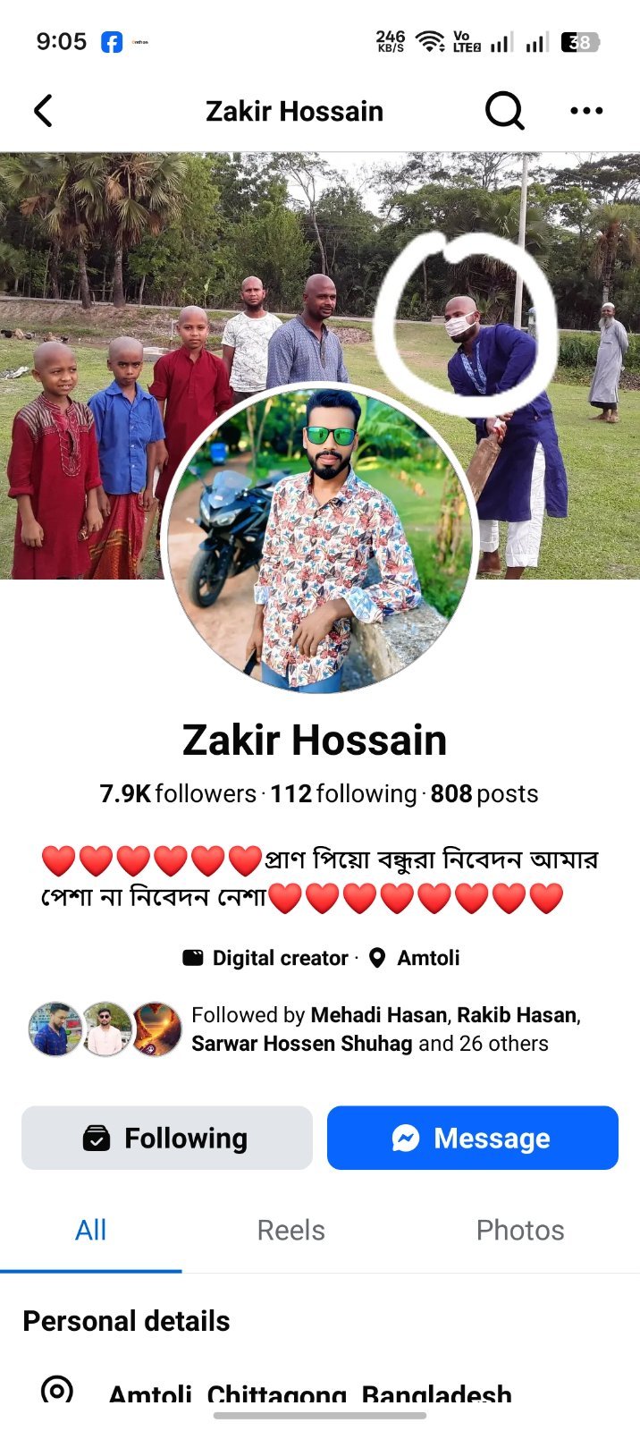 পানির দামে সেল হবে Tik Took আইডি