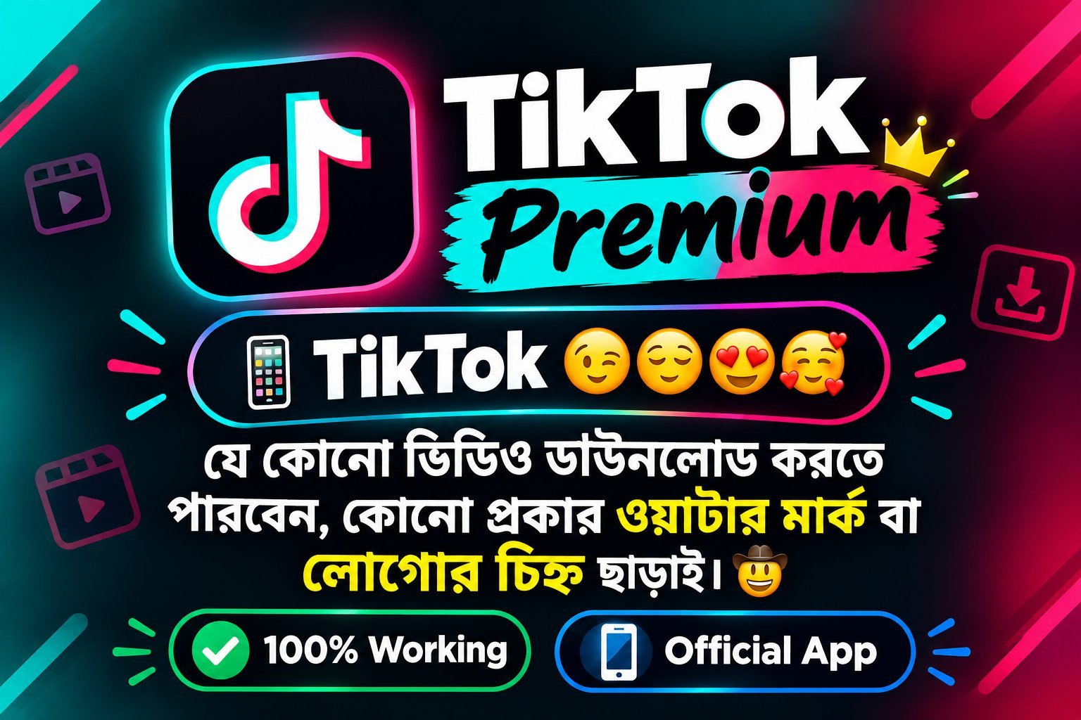 যে কোনো ভিডিও ডাউনলোড করতে পারবেন, কোনো প্রকার ওয়াটার মার্ক বা লোগোর চিহ্ন ছাড়