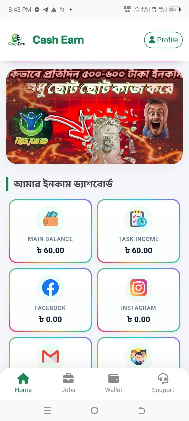 জিমেই বিক্রি ওয়েবসাইট রেডি করার php দিয়ে