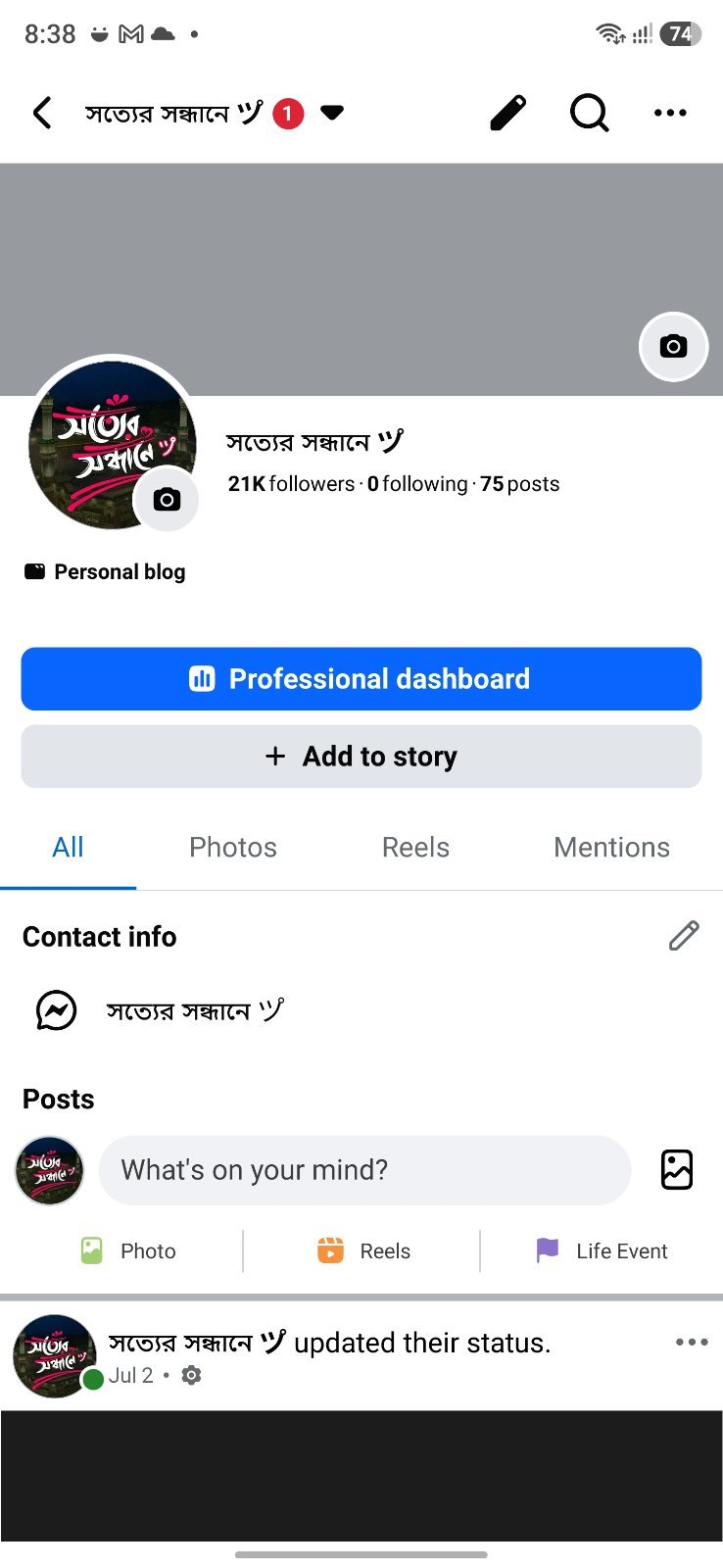 ২১ হাজারের বেশি ফলোয়ার আছে পেজটিতে