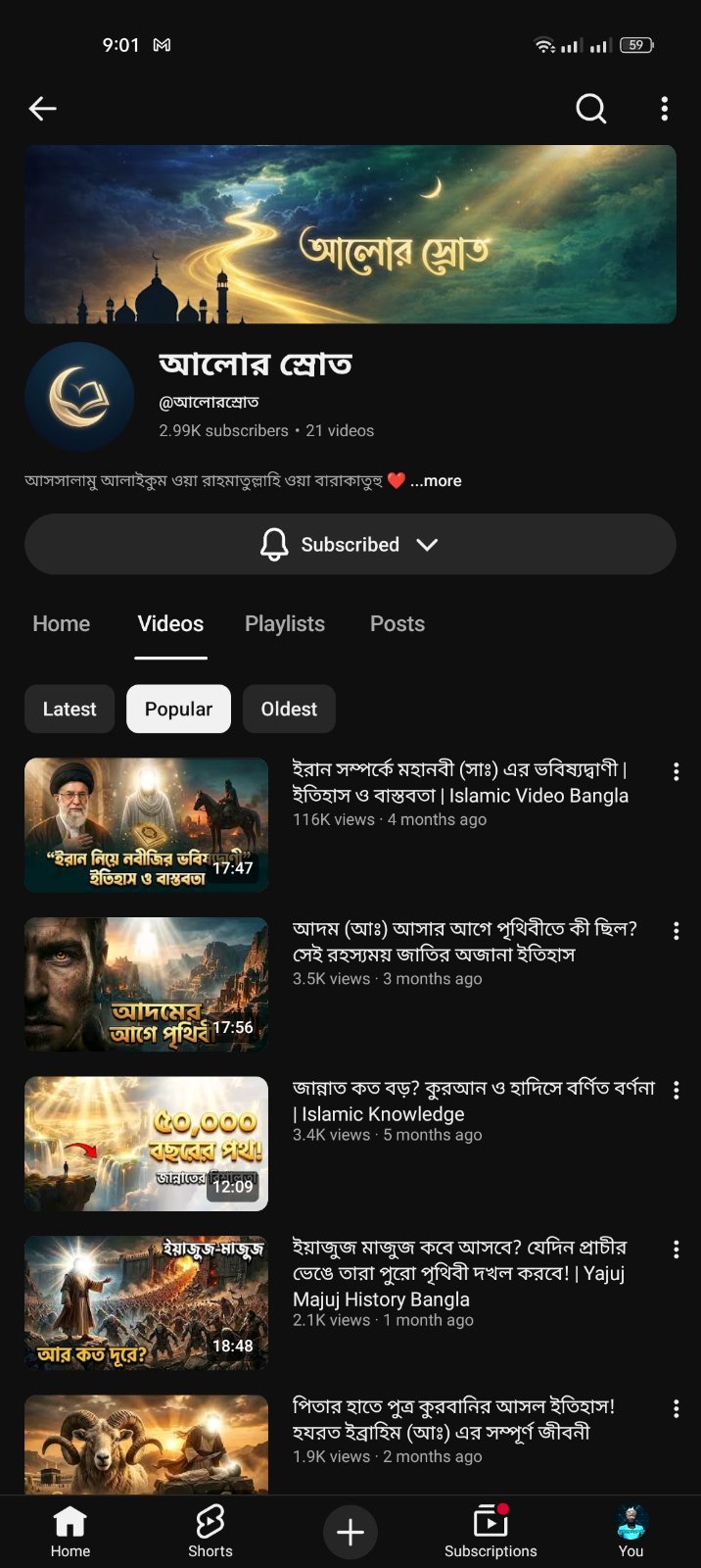 Islamic YouTube Channel – 3K Subscribers | Ready to Grow