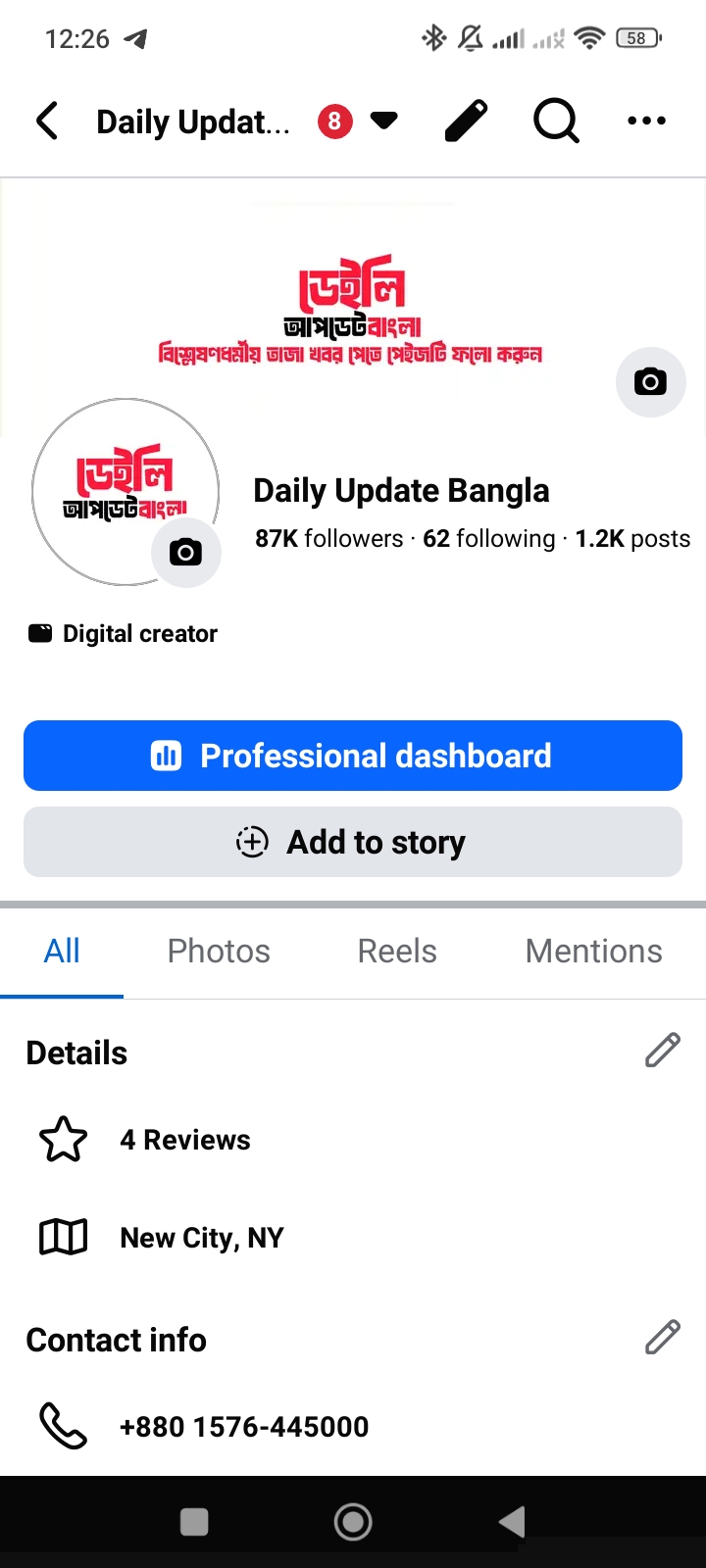 ফেইসবুক পেইজ সেল কম রেট এ