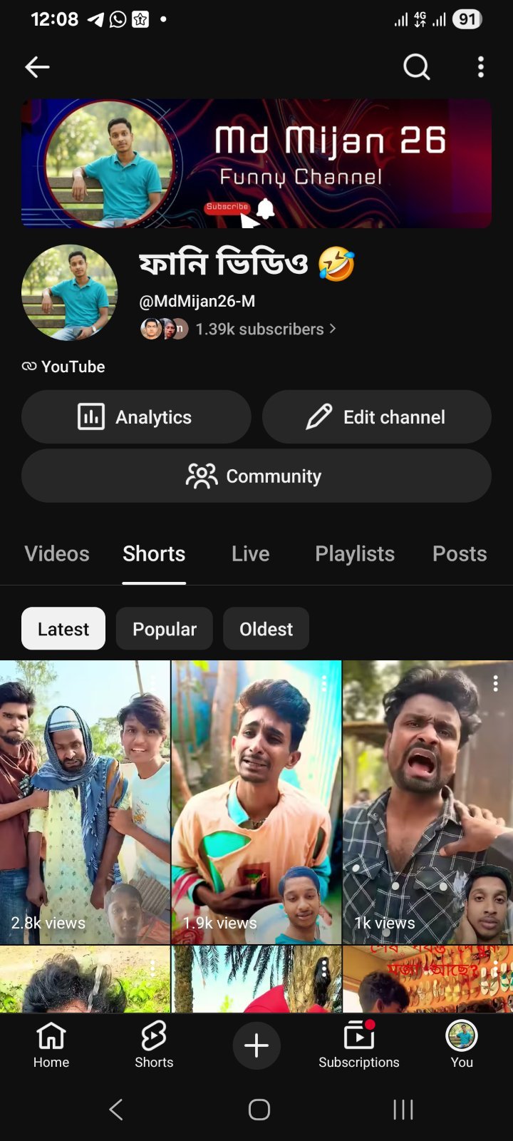 ইউটিউব চ্যানেল সাবস্ক্রাই 1390 টা
