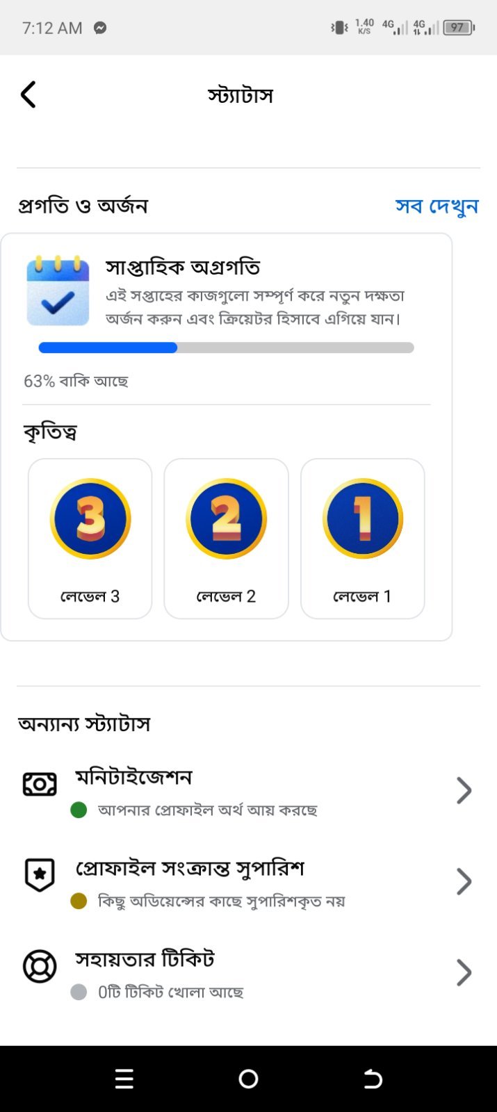 অনেক ভালো একটা আইডি মনিটেশন পেয়ে যাইবা সাথে একটা টিকটক আইডি ও আছে ১হাজার ফলোয়