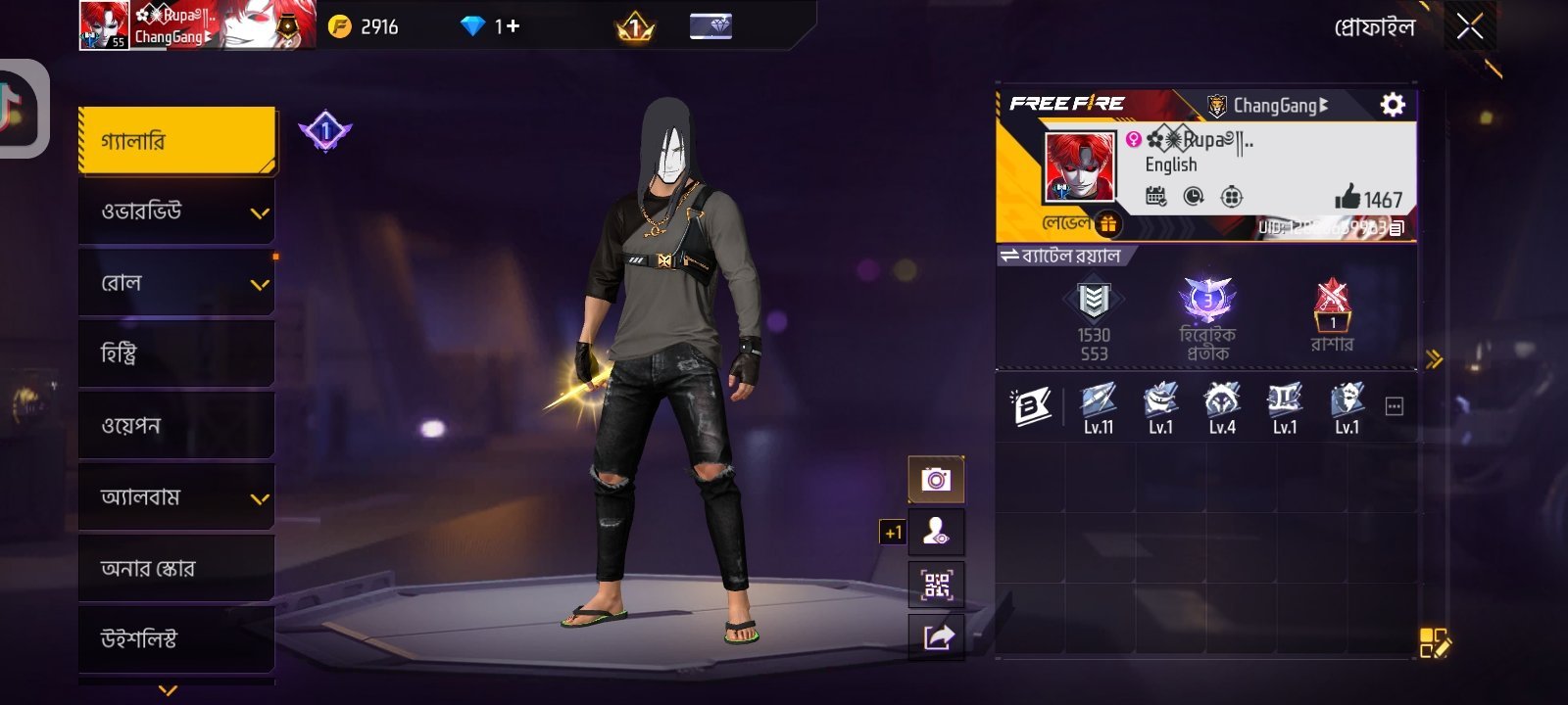Free Fire
