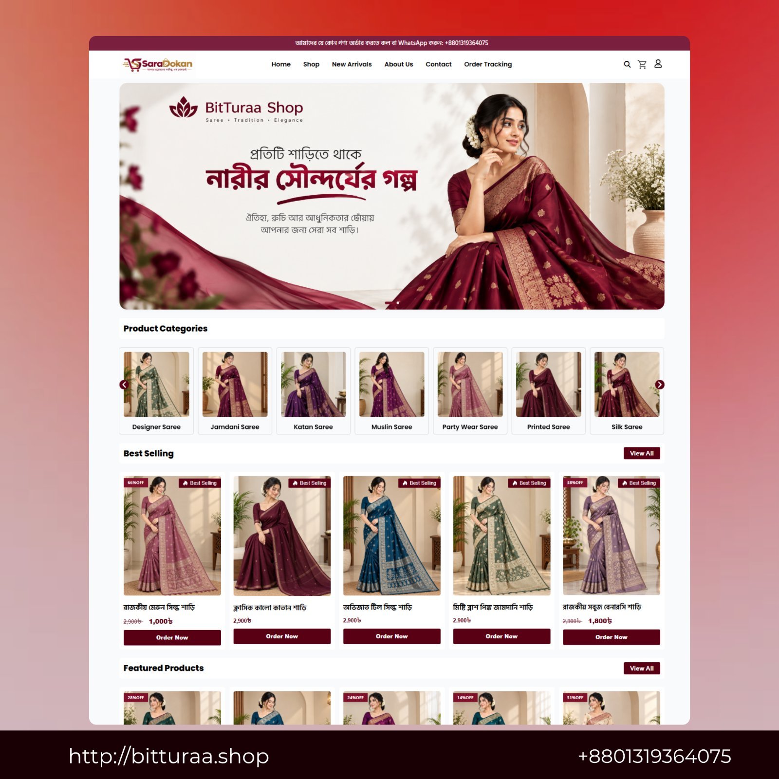 Sare Dokan – বাংলা শাড়ি ও ফ্যাশন পণ্যের E-commerce ওয়েবসাইট | Full Website Backu