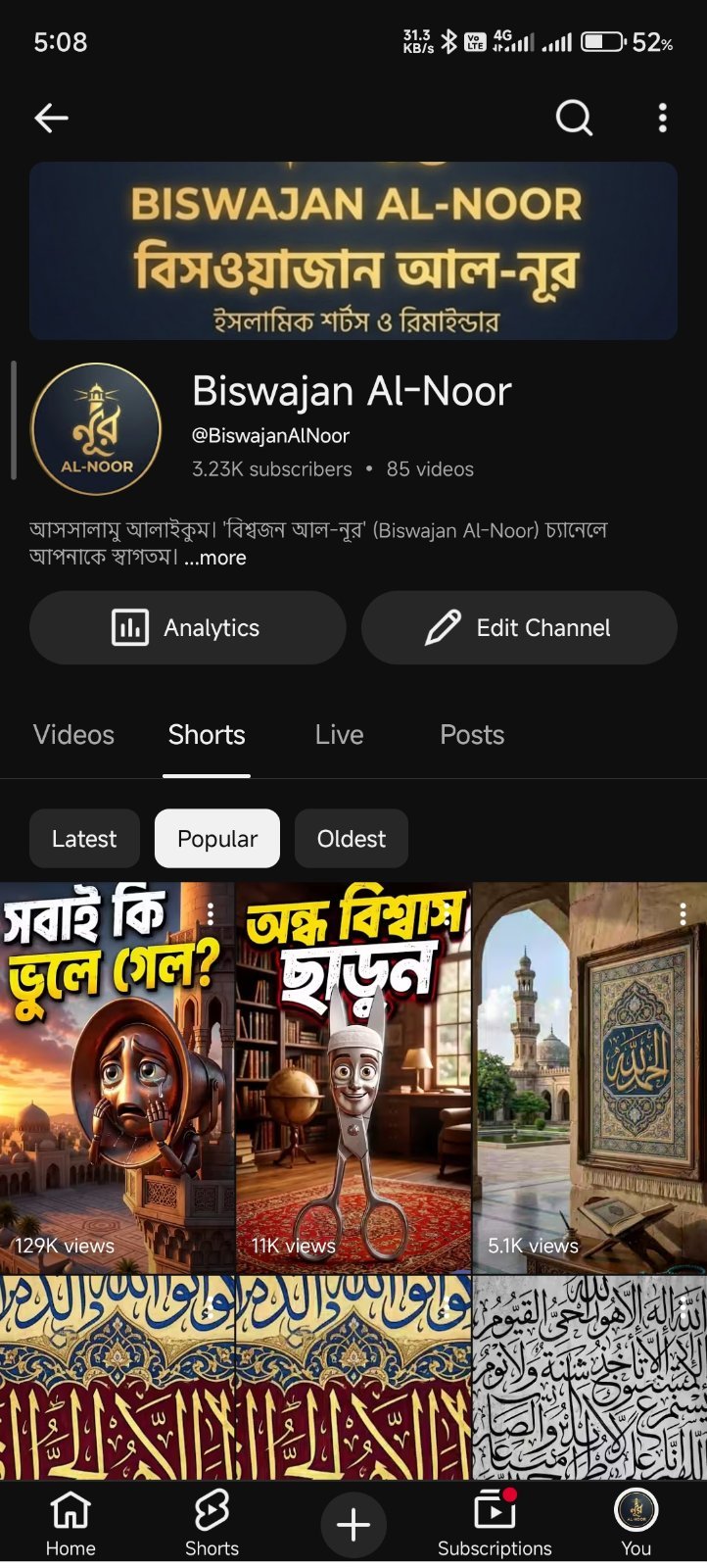Channel for sale