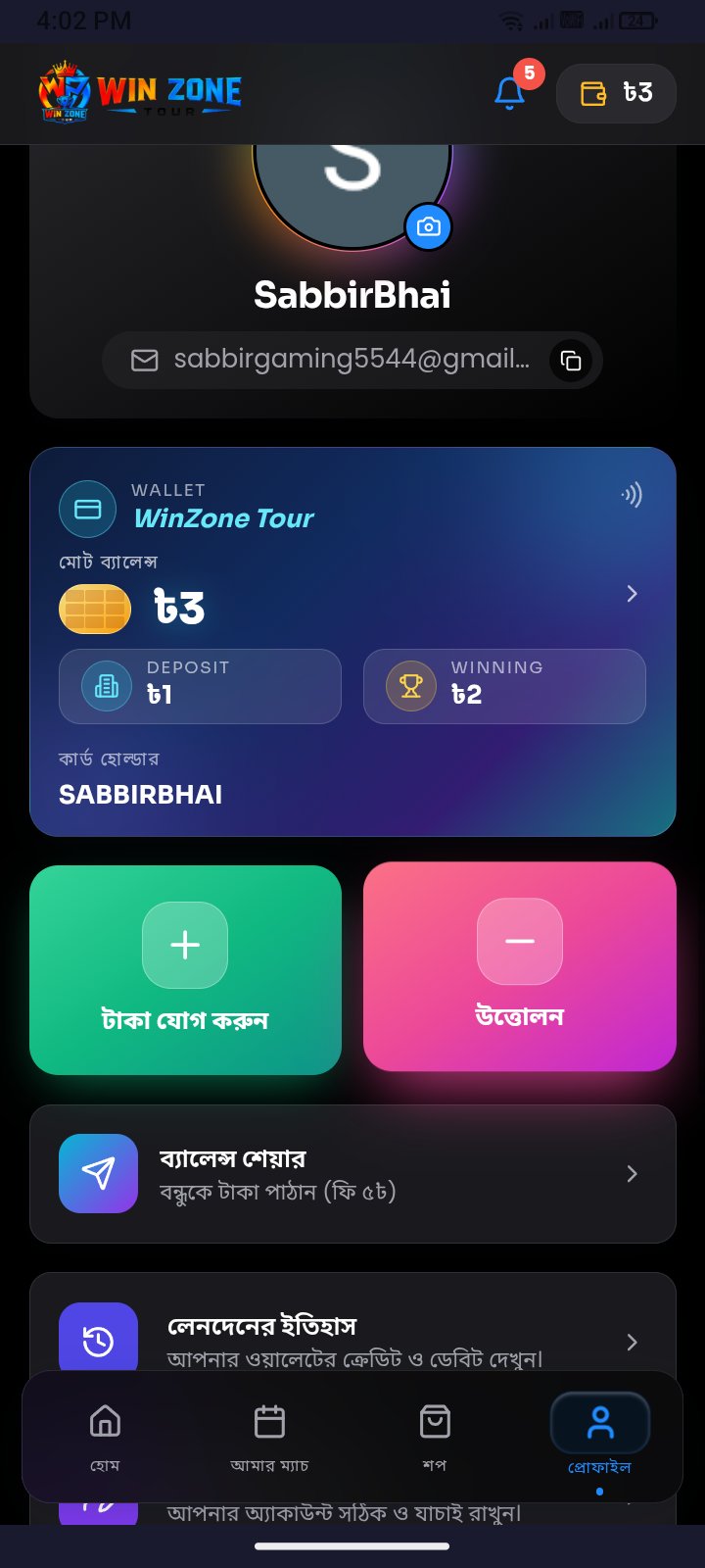 Screenshot 3