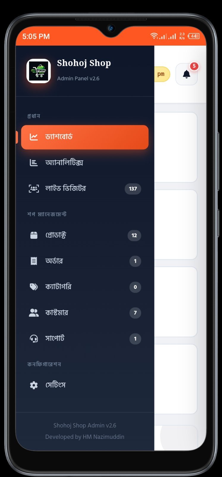Screenshot 5