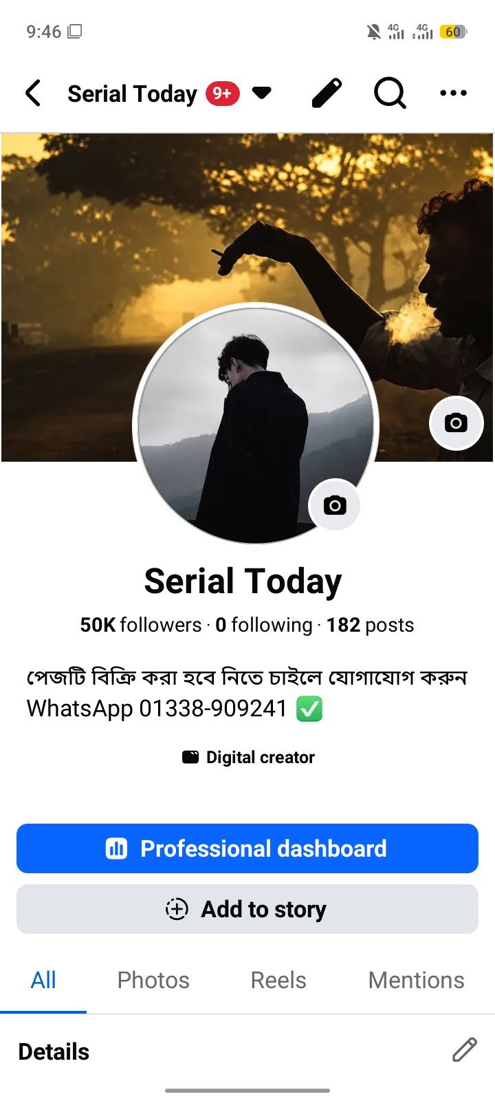 ৫০ হাজার ফলোয়ার আকটিভ পেজ