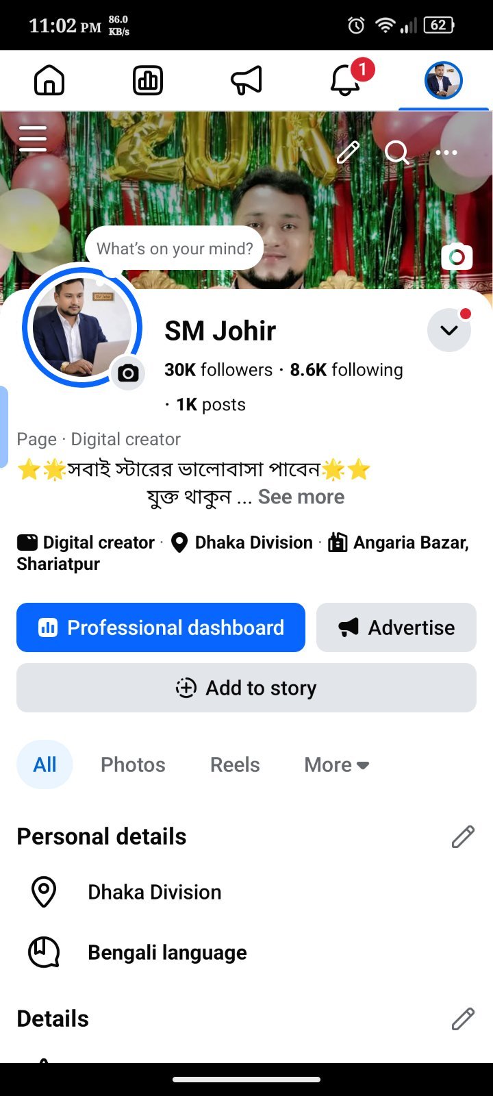 পেজে কোন সমস্যা নাই নিশ্চিন্তে নিতে পারেন