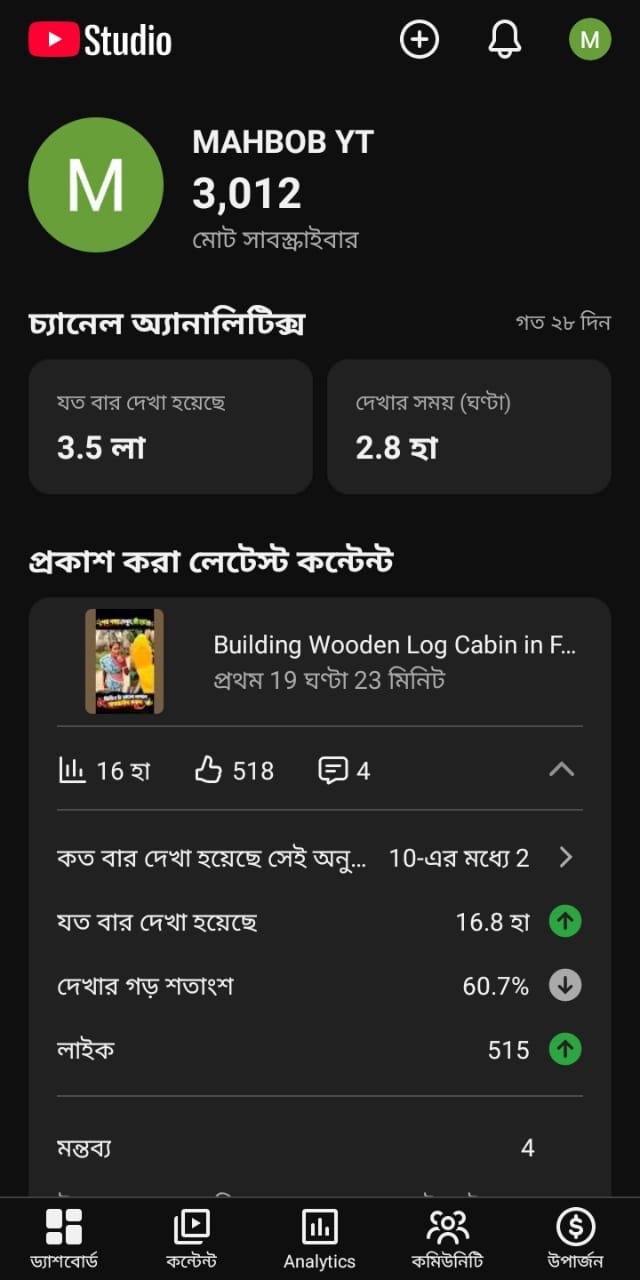 রানিং চ্যানেল