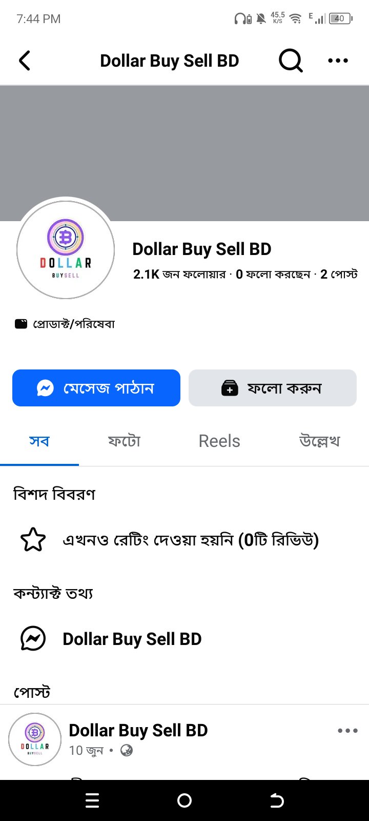 কম দামে বিক্রি হবে