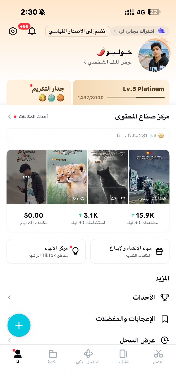 حساب كاب كات لصنع القوالب وكسب المال