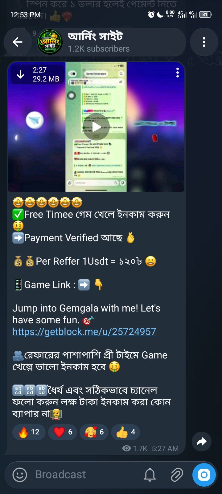 Monetization On active Channel
