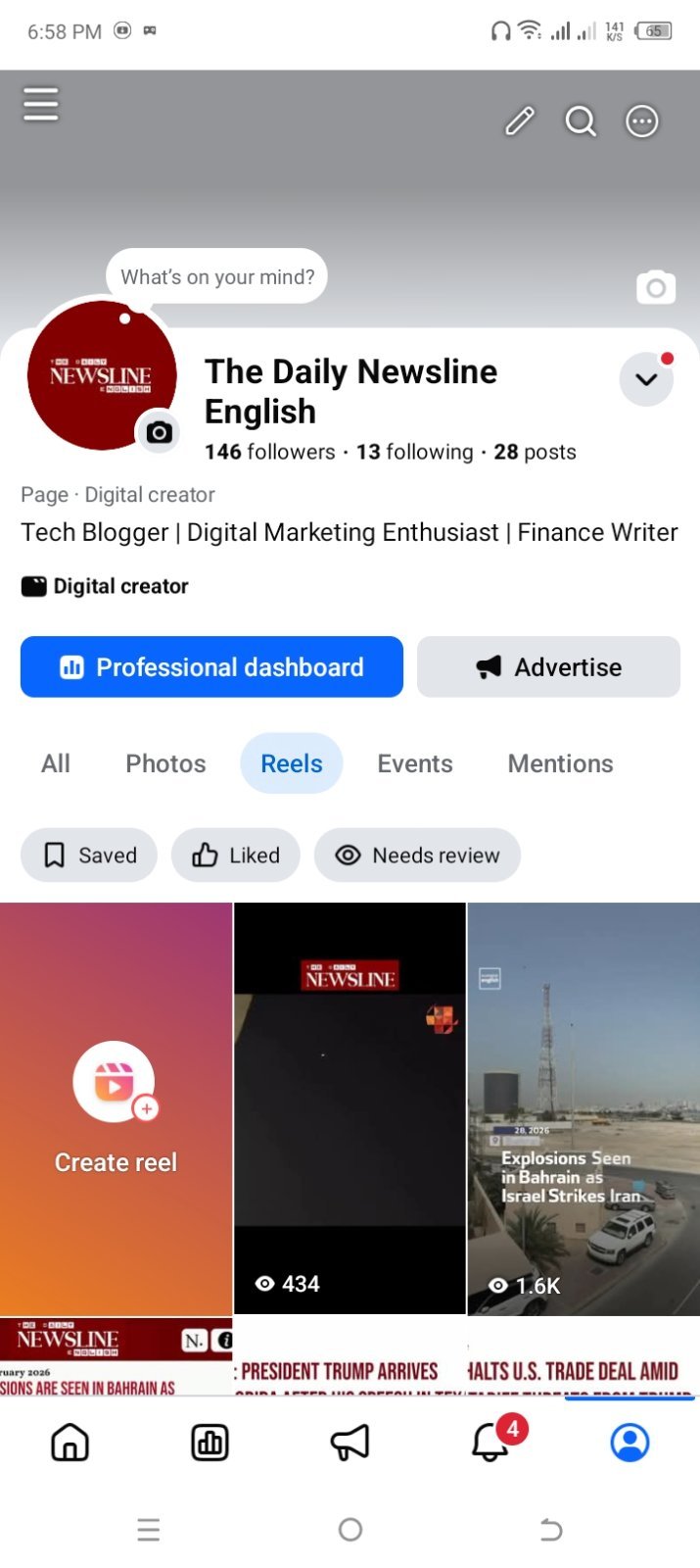 পেইজ সেল হবে