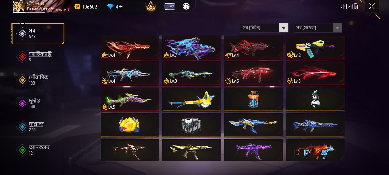 🔥 Free Fire Level 71 | Rare Skins & Bundles | BD Server 🔥