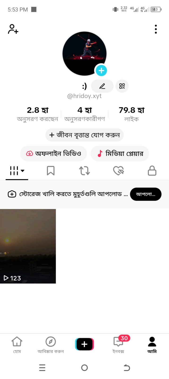 অনেক ভালো iD