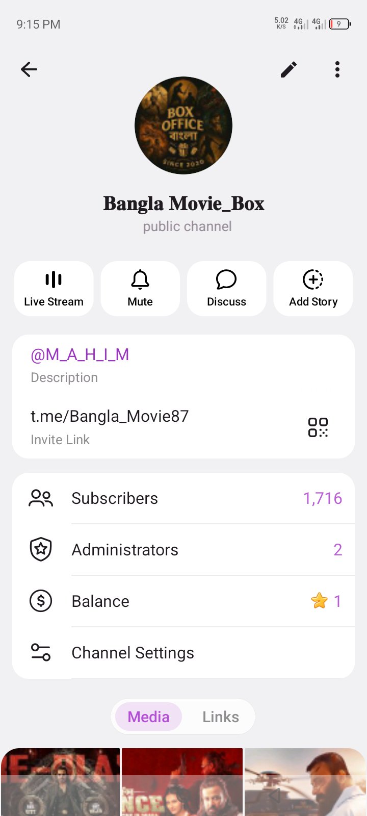 টেলিগ্রাম মুভি চ্যানেল সেল